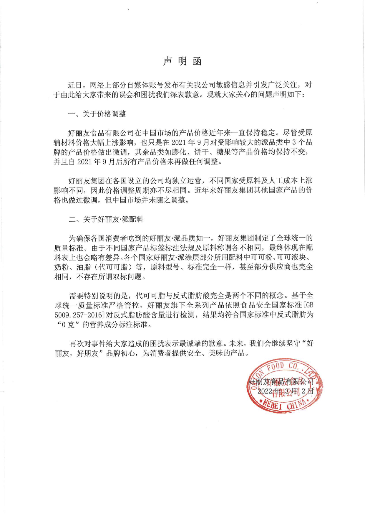 狗万·(中国区)有限公司官网